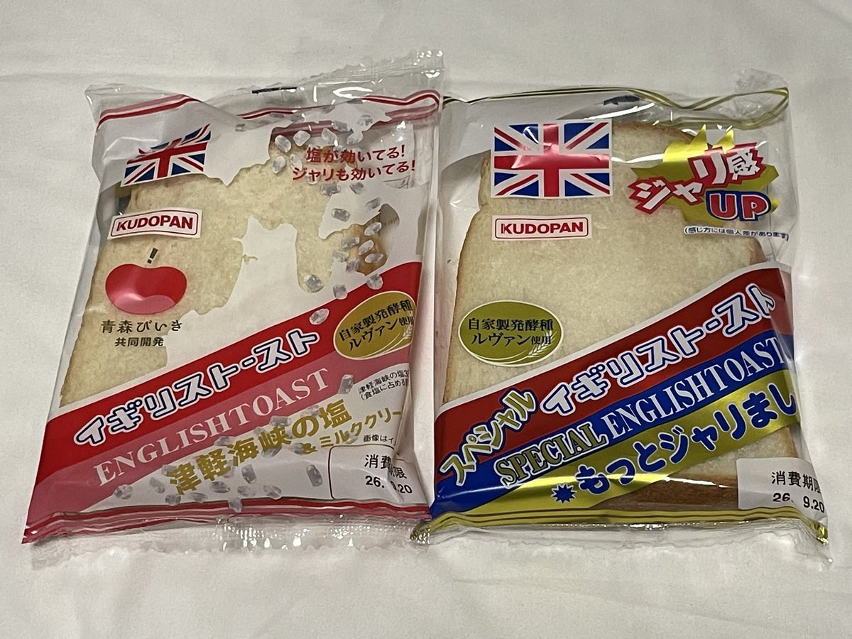 apple_red_sour's tweet photo. ビジホに帰って、私は青森ラガー🍺グレープフルーツの風味が爽やかなクラフトビールでした。相棒は青森県産りんご🍎の缶酎ハイ。

青森名物、くどぱんのイギリストーストの亜種を買った…けど、カロリーが怖いので１つだけを半分こで。 https://t.co/q3V4TFOyiS