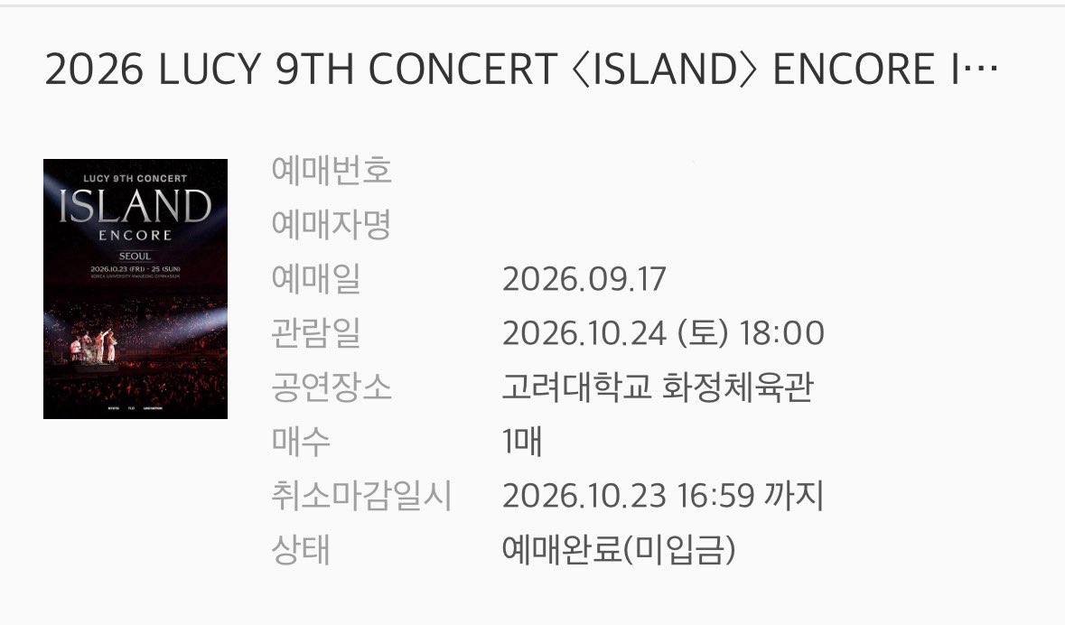 oappoi's tweet photo. 루시 앙콘 원가 양도합니다! 혹시나 갈까 고민했는데… 더 간절하신 분이 가시는 게 좋을 것 같아 원가 양도 진행합니다! 아직 입금 전이고, 양도 방법 아시는 분이 알려 주셨으면 좋겠네요 처음이라 🥹 원하시는 분 디엠 주세요!

10월 24일 토요일 중콘입니다!

루시 콘서트 양도 원가 앙콘 https://t.co/hmHjYNrpJX