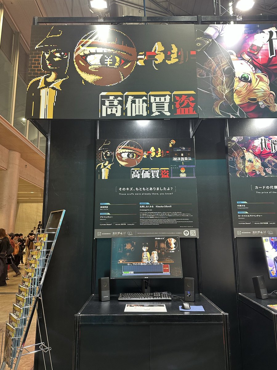 NHSilkmill's tweet photo. 高価買盗
講談社ブースの手前はしっこにありますよ

壁サー的な感じで行列作ってください https://t.co/VrRpuY1zi2