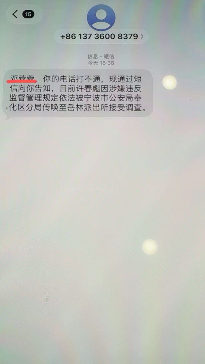 Jacksonjack9405's tweet photo. 他们低估了一个失去女儿的母亲的勇敢，用尽卑劣手段逼妈妈回宁波！
我们普通人尽己所能维持热度，为了千千万万的孩子们！ https://t.co/KiZvIlBjhT