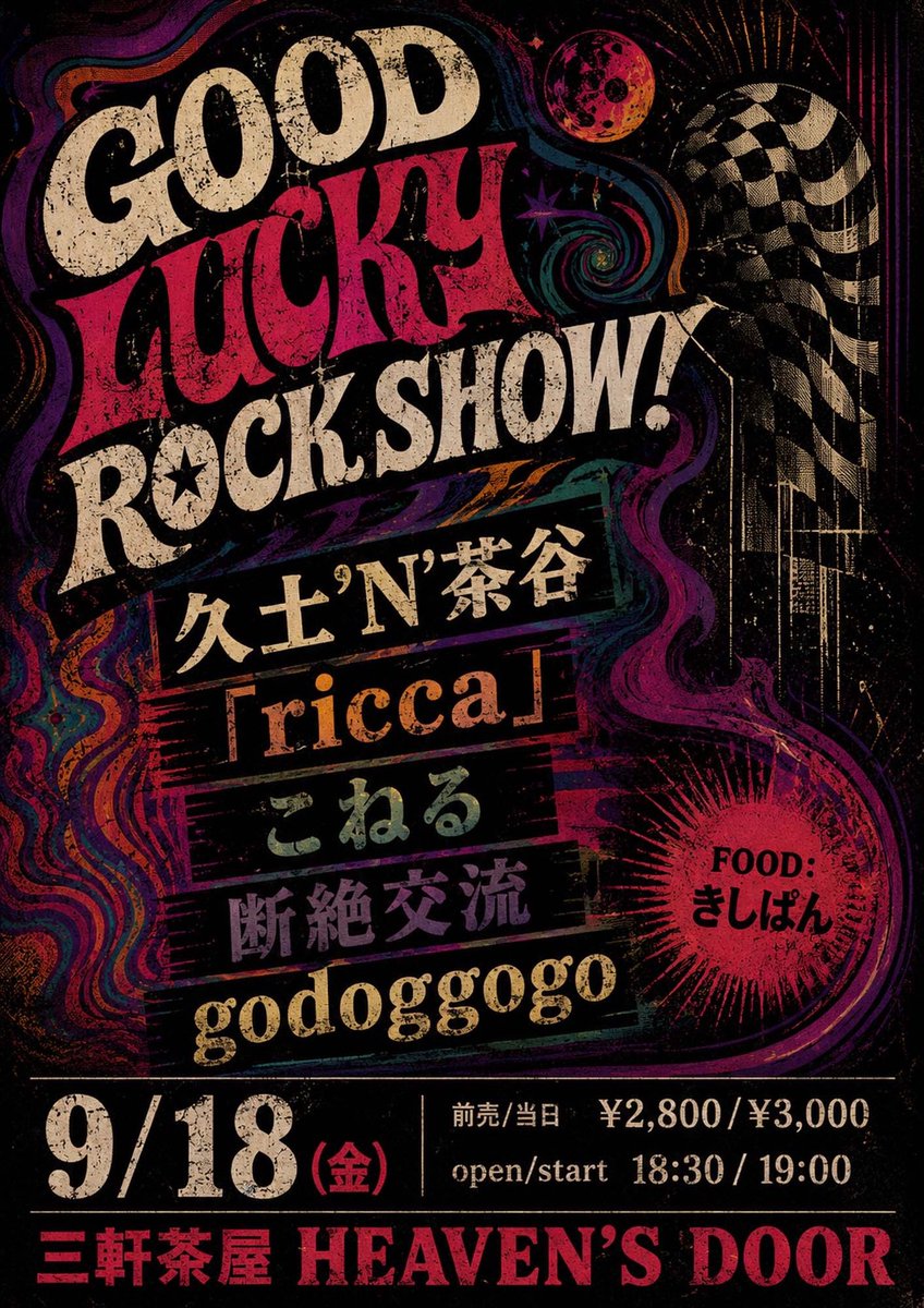 riccaricco's tweet photo. 明日「ricca」ライブ！

■9/18(金)三軒茶屋 Heaven's Door
【Goofy lucky rock show !】
■FOOD:きしぱん
■op18:30/st19:00 前￥2,800/

◾️こねる　        19:00~
◾️godoggogo. 19:40~
◾️「ricca」　       20:20~
◾️久土`N ' 茶谷 21:00~
◾️断絶交流　     21:40~

強烈出演者達！手拭いも是非！！ https://t.co/CUgfe6QP7E