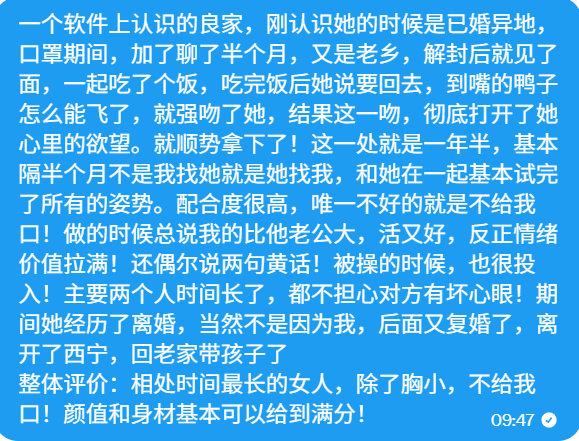 asong0002's tweet photo. 一年半的固炮，看来是活儿相当好了  #投稿 #树洞 https://t.co/jz5ZoiRBDj