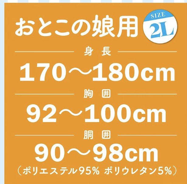 Hasuhas34492827's tweet photo. へー男の娘用かぁ……って見てたら、まさかの人権仕様で草   
低身長に栄光あれ！
 #男の娘 https://t.co/YOV29YNUcQ