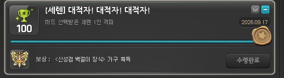 Msroom_maple's tweet photo. 하드 세렌... 드디어 1인 격파했습니다.. (사유: 비숍이 이제 딜러가됨) https://t.co/saY73Alox1