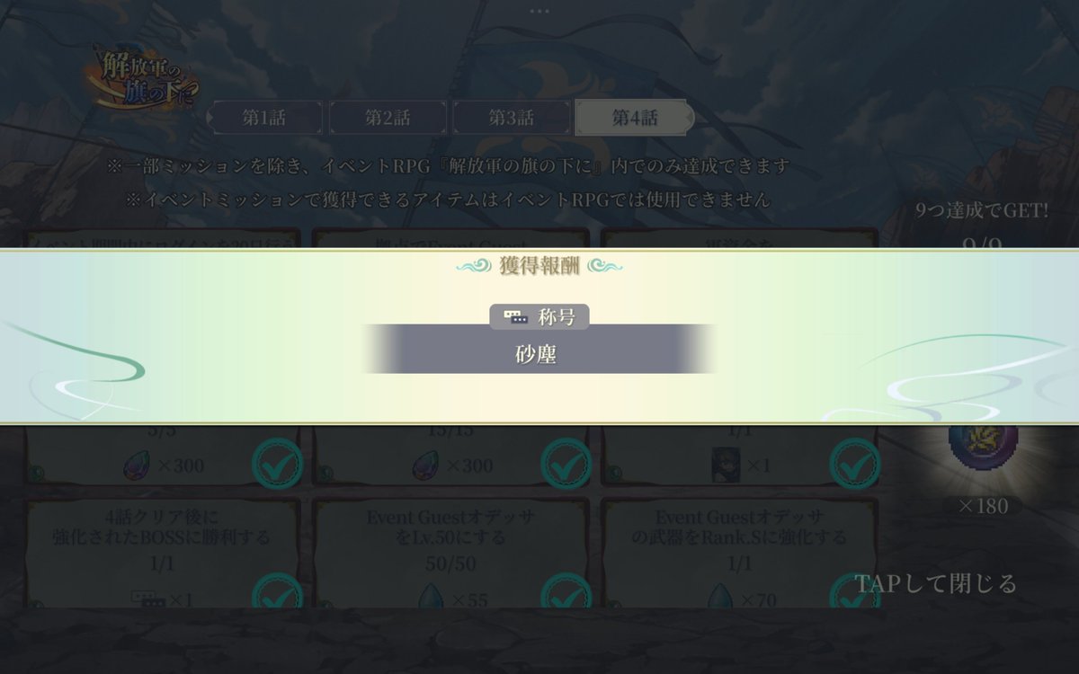 TAKVAN14's tweet photo. 参考にしながらクリア出来ました。とりあえずレベル上げ大事ですね https://t.co/TJmyLYLMqb
