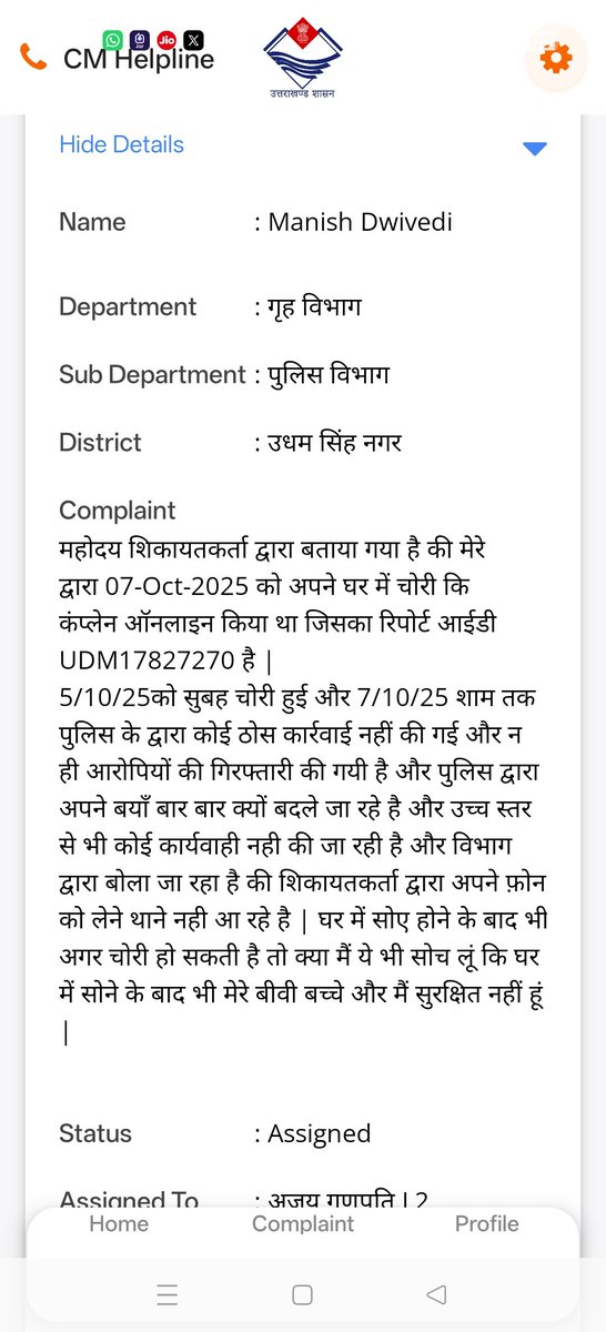 ManishDubey195's tweet photo. @pushkardhami @uttarakhandcops @UdhamSNagarPolलगभग एक साल बीत जाने के बाद भी मुझे न्याय नहीं मिला क्या समझूं मैं 1905 सिर्फ भ्रम में रख कर समय बिताने के लिए बनाया गया है पुलिस को कई बार सीनियर से निर्देशित किया गया लेकिन उसके बाद भी रिजल्ट जीरो क्या पोलिस सीनियर की नहीं सुनती है https://t.co/8BjYiWwoqT