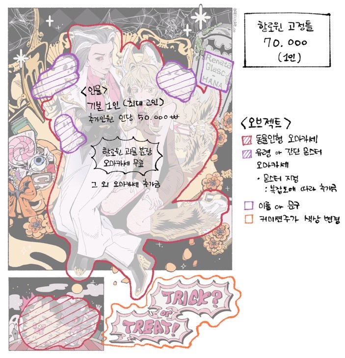 REOULLRIE_co's tweet photo. [#rt 💖]
RT추첨 1��께 해당타입을 그려드립니다.

🎃할로윈 반고정틀 커미션👻

1인 7.0풀채색 포즈, 괴물의상 오마카세 무료
할로윈 커미션을 옾챗, 크레페에서 개장합니다!
💜https://t.co/aAi7TAlw6W
💛https://t.co/EJsJbzsZjK https://t.co/psSS3D5FEH
