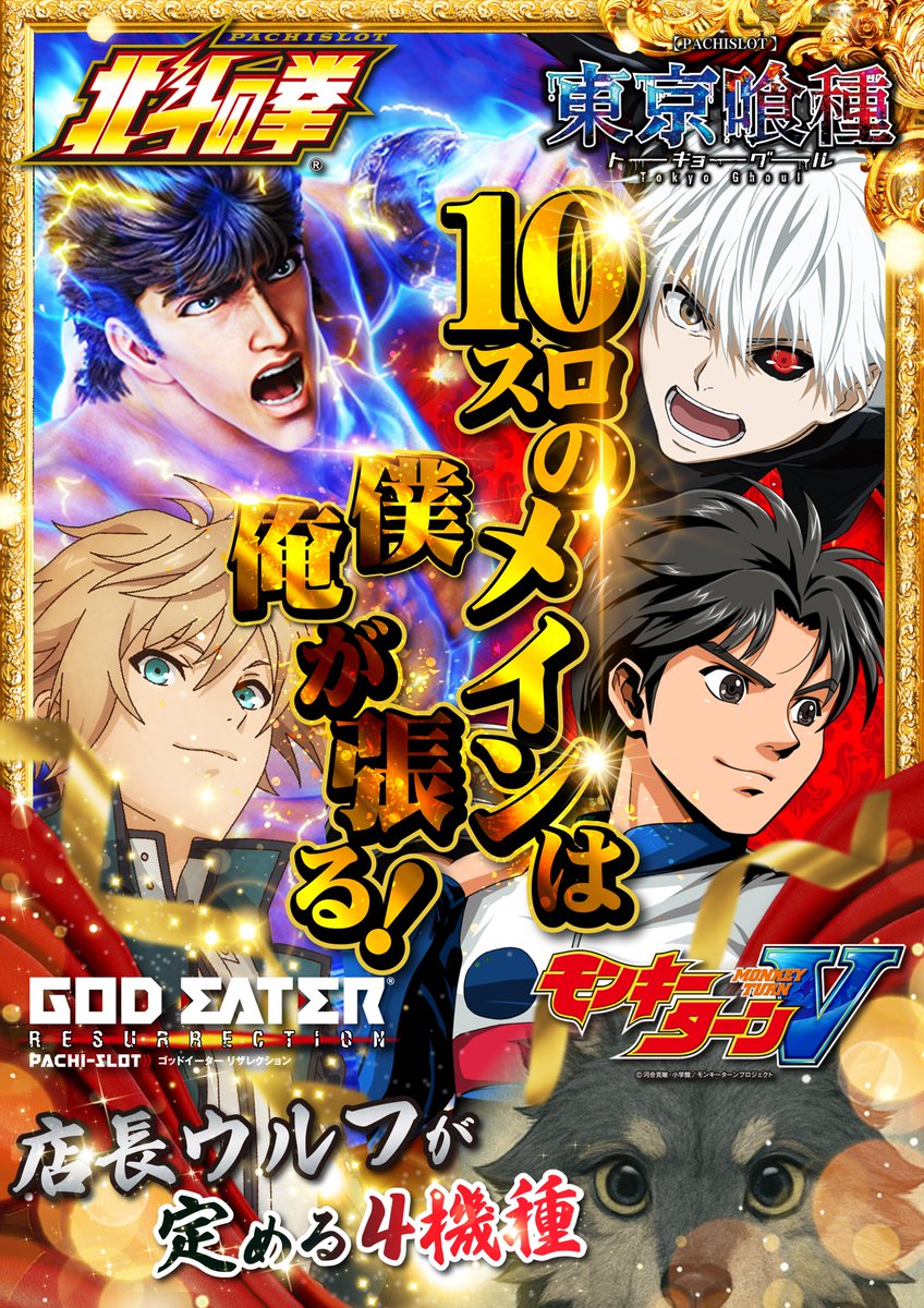 GYwolfman's tweet photo. 🐺ワォーーーーーン‼️

明日より、始まる🔥
一致団結ＷＥＥＫ💪

🔥９月１８日（金）
🔥１０時ＳＴＡＲＴ💥

朝から、イーイナへGO💨💨
＃イーイナ
＃一致団結 https://t.co/92I2WHAj1L