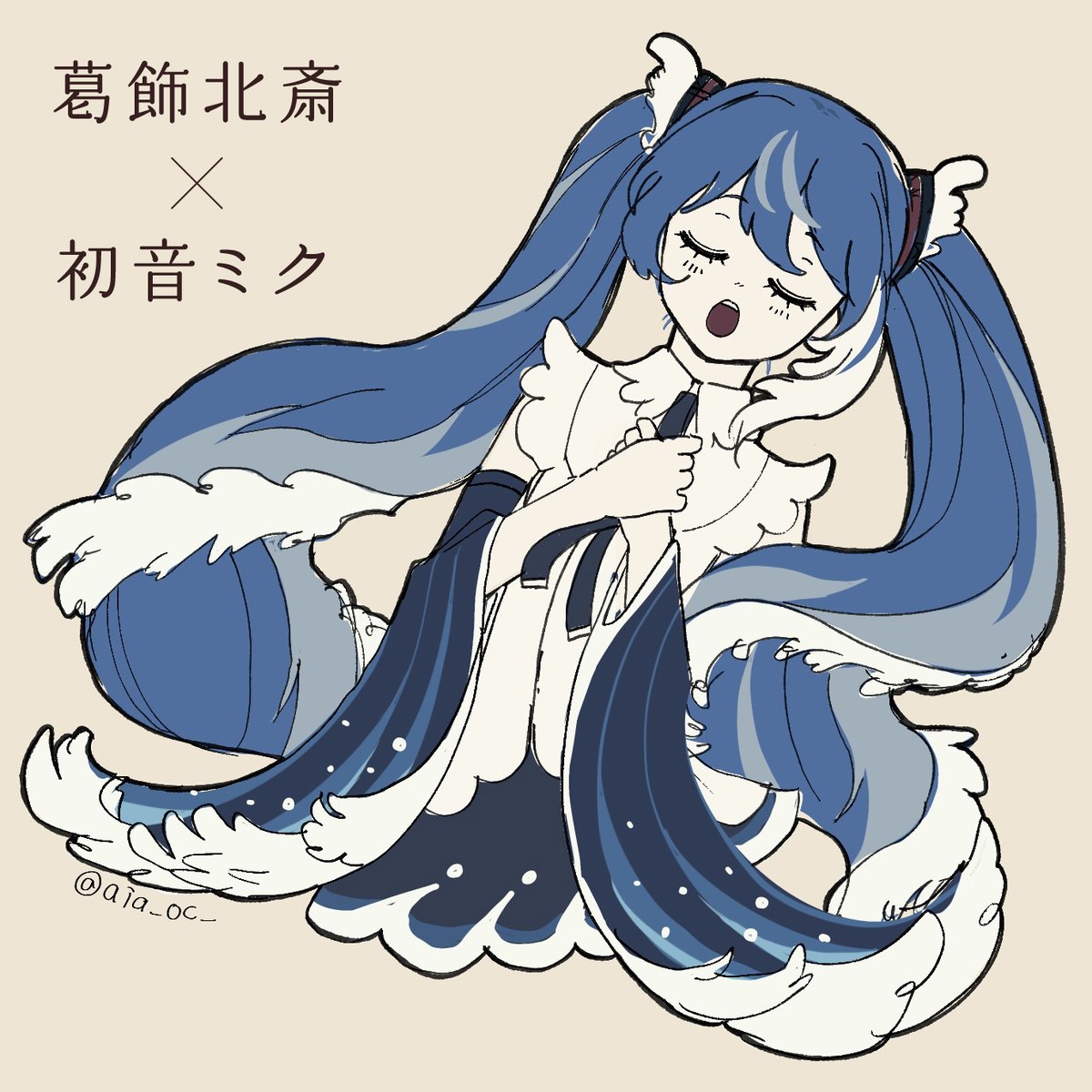 aia_oc_'s tweet photo. 「葛飾北斎×初音ミク」
#初音ミク https://t.co/ZTPM6CPkgV