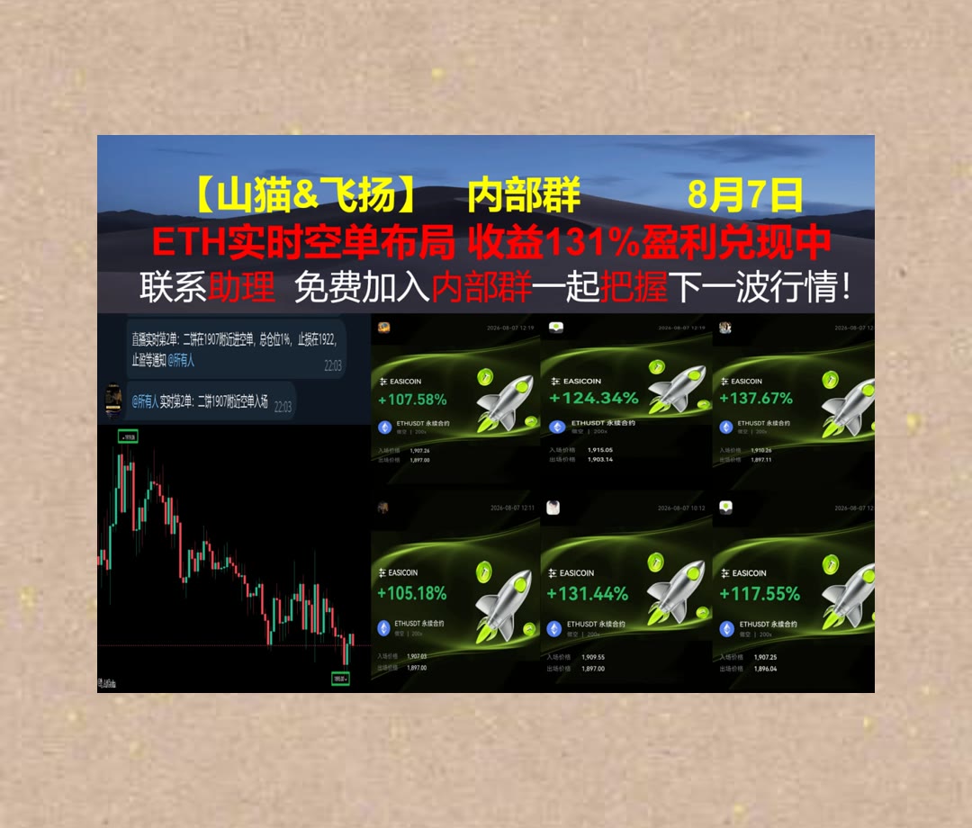 HildredHallwr's tweet photo. Many hands make light work.
ETH行情信息如何筛选？持续梳理盘面资讯。舒琴🚘中币🎢token2049🐶社区信息
冷钱包🎌免费社区🩲设计师🎧公钥
币安 欧易 BTC 免费合约跟单社区👉 @fzy988 👈 https://t.co/7JPUu61M6F
