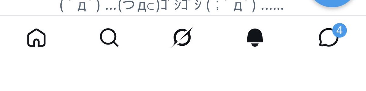 arara_hdk's tweet photo. @Yuki_H_521 この通知が…7になる時……………((((；ﾟДﾟ))))))) https://t.co/ZE5iu0PhVa