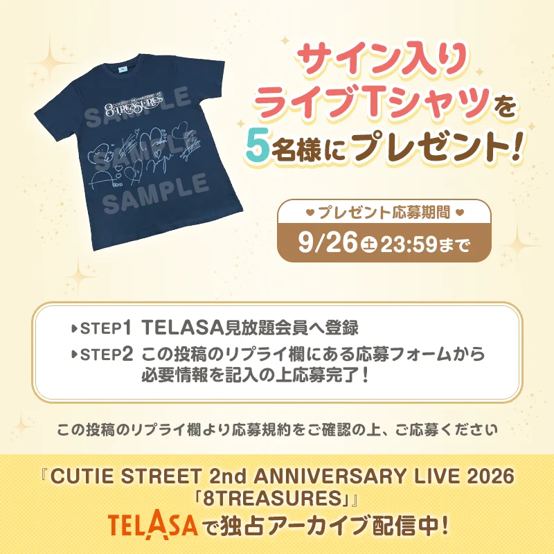 CUTIE STREET 直筆サイン Tシャツ TELASA（テラサ） on X: 
