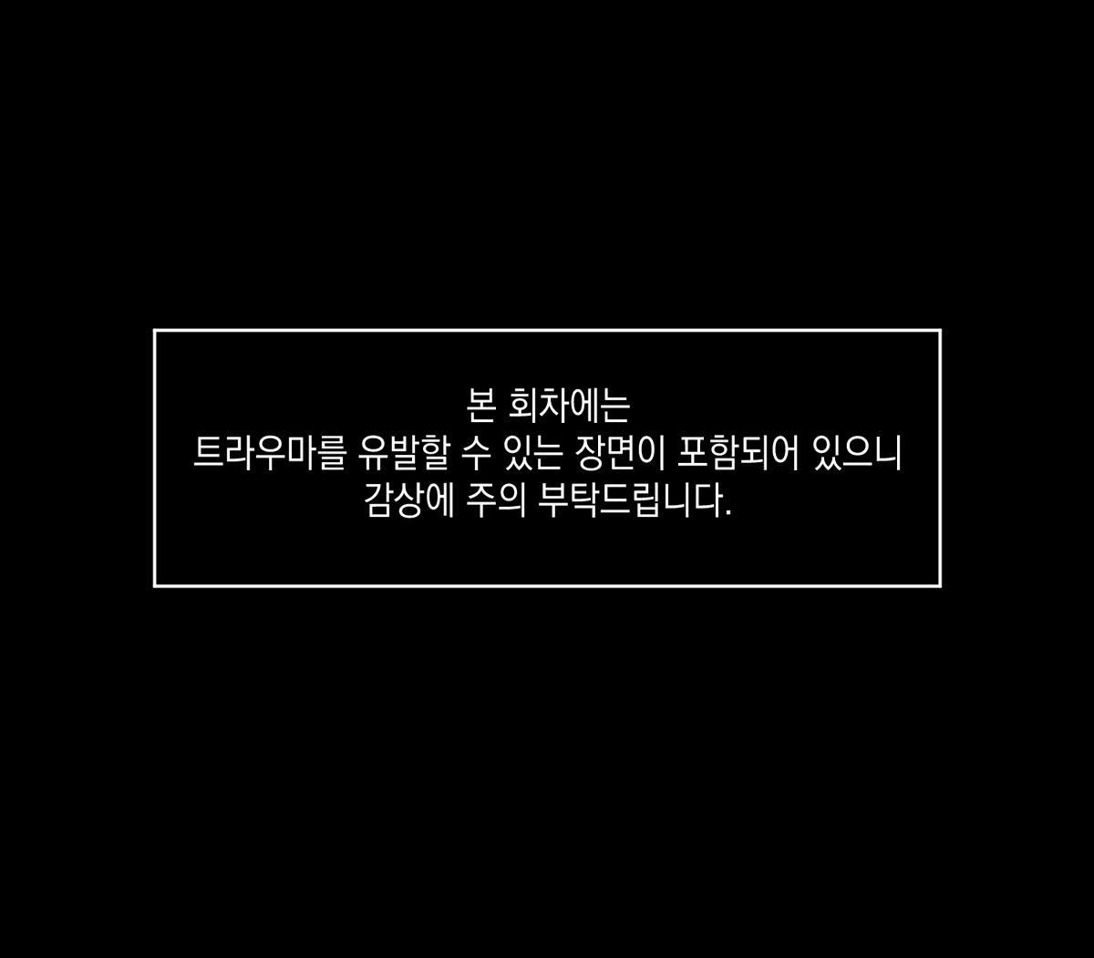 CHADA_01's tweet photo. ❄️테이밍 36화 업로드 되었습니다.    
https://t.co/3SuBXuSFv3 https://t.co/ccUT73Y8t8