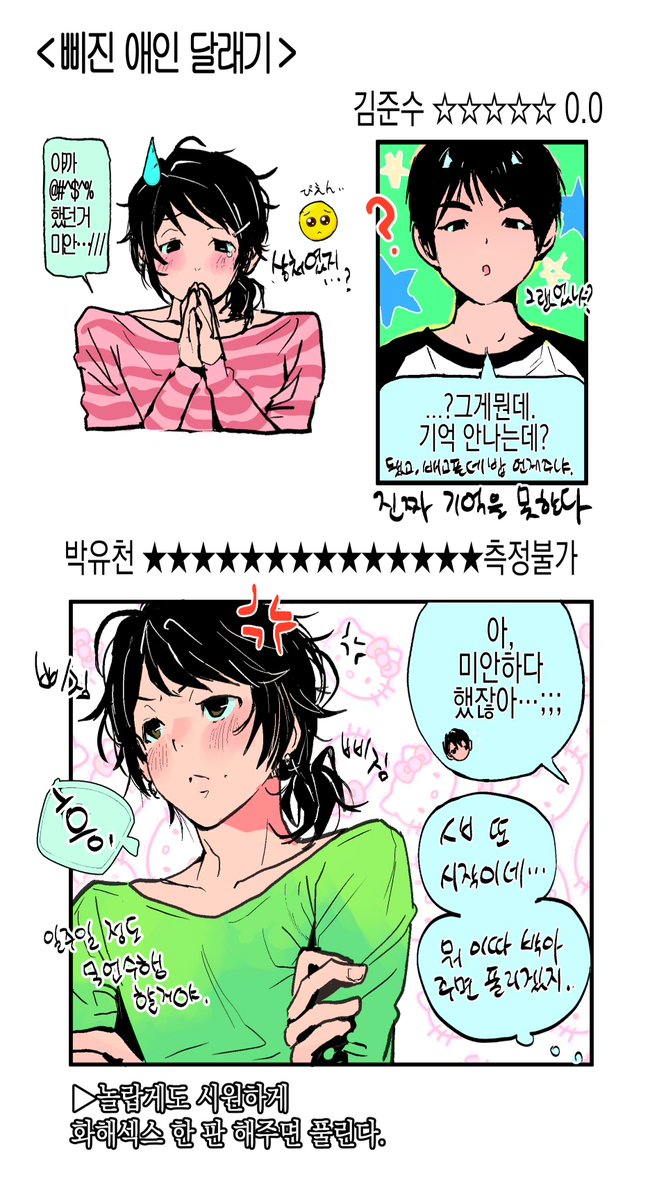 mikiprdcr's tweet photo. 삐진애인달래기😃 https://t.co/6UJLy9zC2S