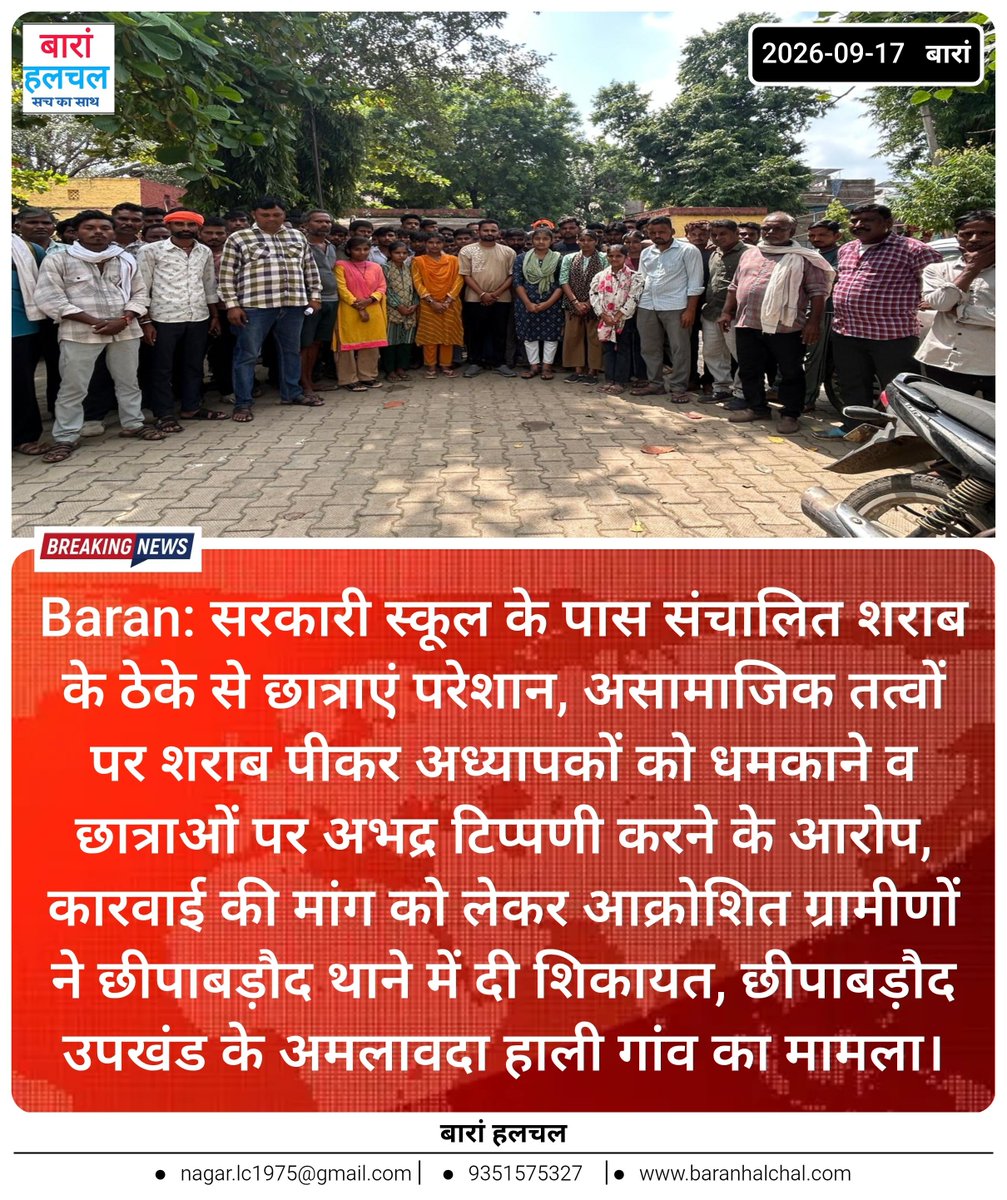 baran_news's tweet photo. #dcdmbaran #baranpolice #exicerajasthan #cmrajasthan #rajasthanpolice https://t.co/PJxia8jFAt