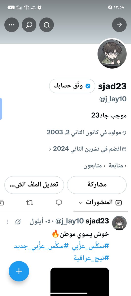 d3n9cc's tweet photo. حسابي القديم تبند وهذا الحساب الجديد متابعة وإعادة نشر حته نستمر بنشر الفيديوهات الحصرية
#LaCasaDeLosFamososMéxico #GranHermanoGeneraciónDorada https://t.co/1QMLQDxWRI