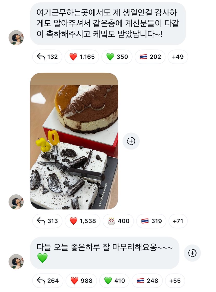 taengyjb's tweet photo. [แปล] 20260917 IG Broadcast #Youngjae

🌙ที่ที่ผมทำงานที่นี่ เขาอุตส่าห์จำได้ว่าเป็นวันเกิดผม คนที่อยู่ชั้นเดียวกันก็มาร่วมอวยพรวันเกิดกันหมดเลย แล้วผมก็ได้เค้กด้วยล่ะครับ~!

🌙ขอให้วันนี้ของทุกคนจบลงด้วยดีนะค���ับ~~~💚 https://t.co/j7h4lR0XYu