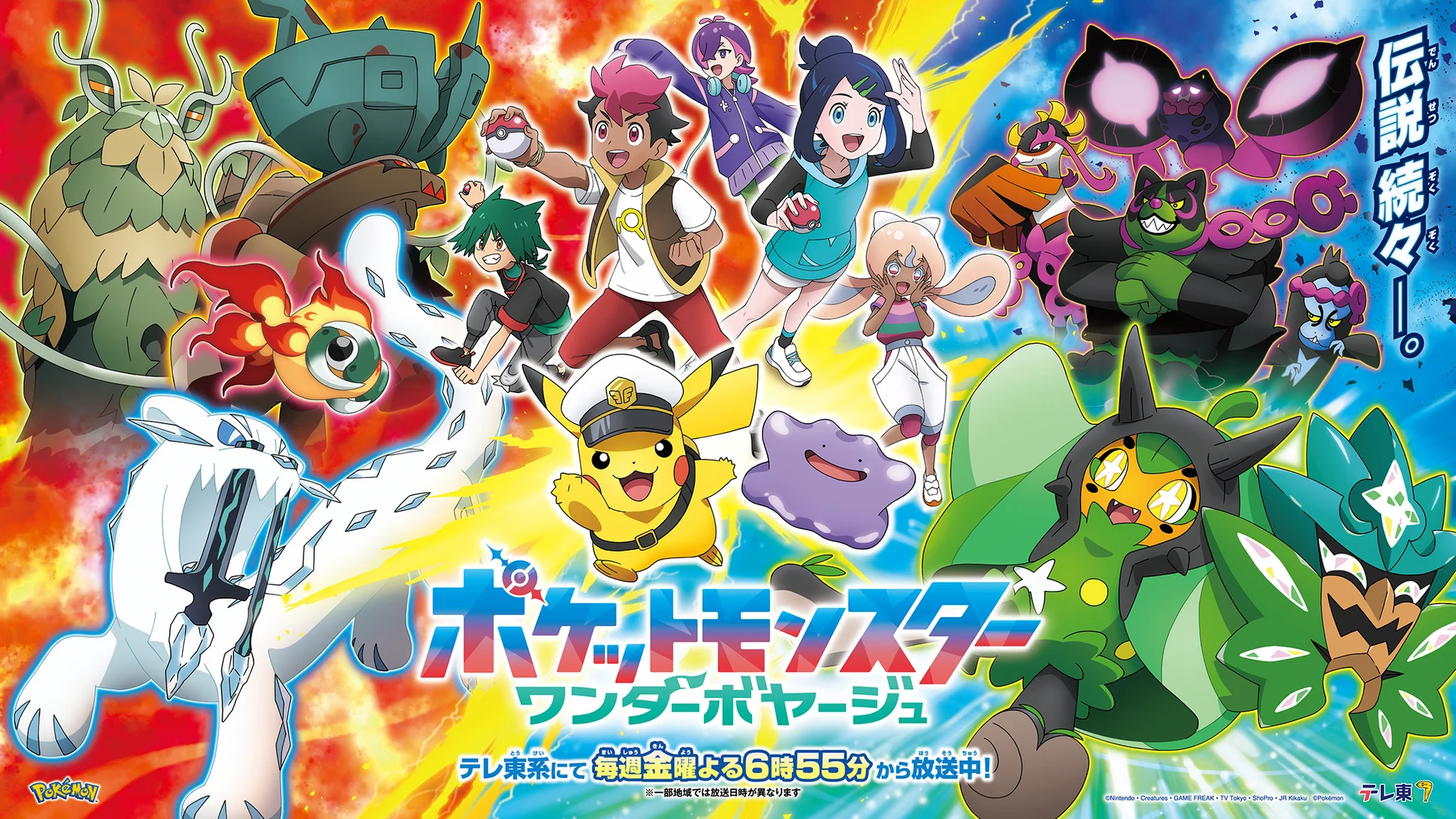 アニメ「ポケットモンスター」公式 (@anipoke_PR) / X