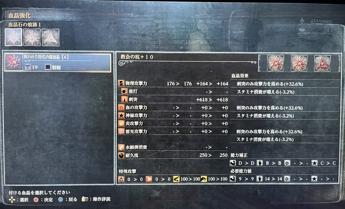Neo_Fiedermaus's tweet photo. 形状変化にも恵まれて刺突月光と刺突杭完成…！！！重打特化がまだ揃ってないから3デブしばくけど… https://t.co/qSBBKnqw1Q