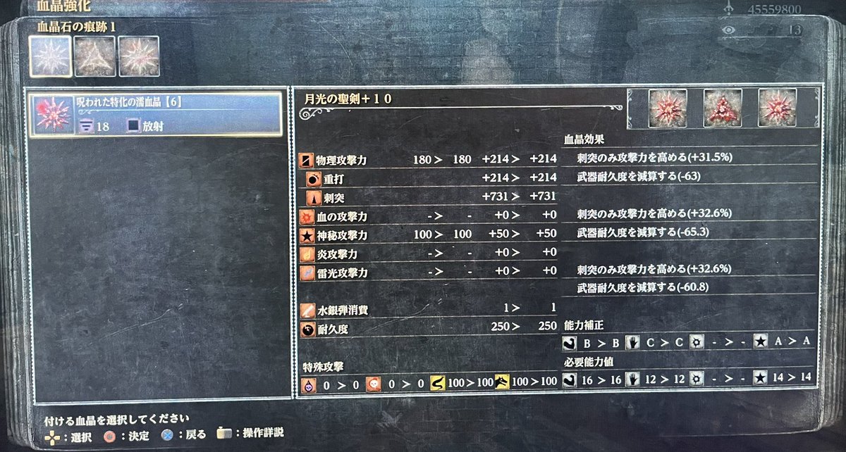 Neo_Fiedermaus's tweet photo. 形状変化にも恵まれて刺突月光と刺突杭完成…！！！重打特化がまだ揃ってないから3デブしばくけど… https://t.co/qSBBKnqw1Q
