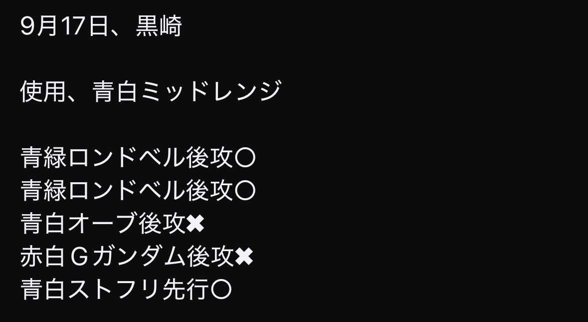 Daisuke_0627_'s tweet photo. #ガンダムカードゲーム
9/17日、ニューチャレ6位！✨

使用、青白ミッドレンジ

最近勝てなくて、
自信のある青白に変更したら入賞！

この調子でシリアル大会も頑張ります💪 https://t.co/oDYUPShsJh