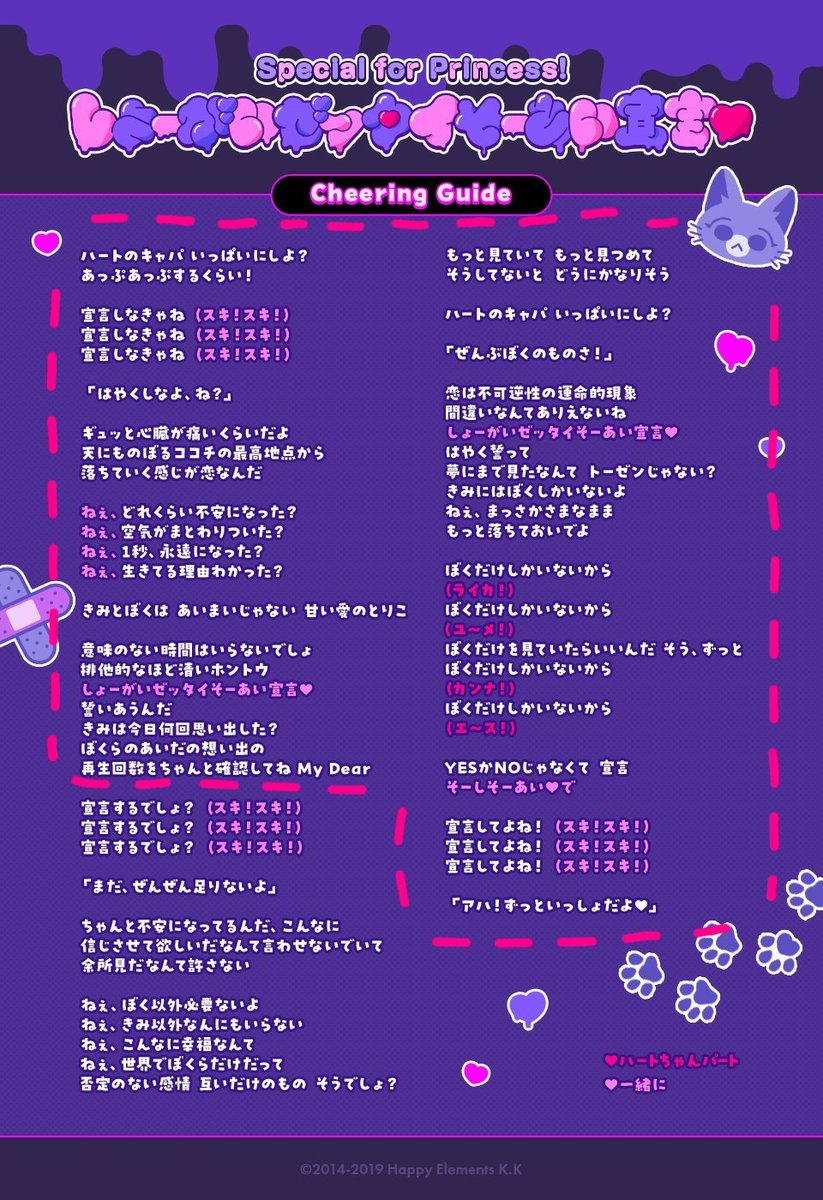 truefullove's tweet photo. Day2はENSEMBLE SQUARE、13:00〜出演します！︎🌟

3曲目のコールガイドを公開します📣✨
公式コールなので、覚えてきてもらえるともっと楽しめると思います🥹🫶

ぜひたくさんコールして、一緒に盛り上がってください〜！！🩷💜
よろしくお願いします🎀

#Furicopyfesta10 https://t.co/D8df7LDkqp