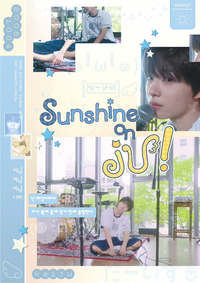 kchufp's tweet photo. *˖… 𝟐𝟎𝟐𝟔 𝐊𝐞𝐢𝐣𝐮 𝐁𝐢𝐫𝐭𝐡𝐝𝐚𝐲 𝐅𝐥𝐨𝐰𝐞𝐫 𝐄𝐯𝐞𝐧𝐭 …˖* 

** ┈┈┈┈┈┈┈**
𝚜𝚞𝚗𝚜𝚑𝚒𝚗𝚎 𝚘𝚗 𝚓Ⓤ!
🌻ｃ(´ω｀*)໒꒱
** ┈┈┈┈┈┈┈**

✿𝆬 10.03 - 10.04
✿𝆬 프루티플라워

#sunshine_on_jU #햇살을_머금은_너에게
#케이주 #KEIJU #ケイジュ https://t.co/J5UUbWufjs