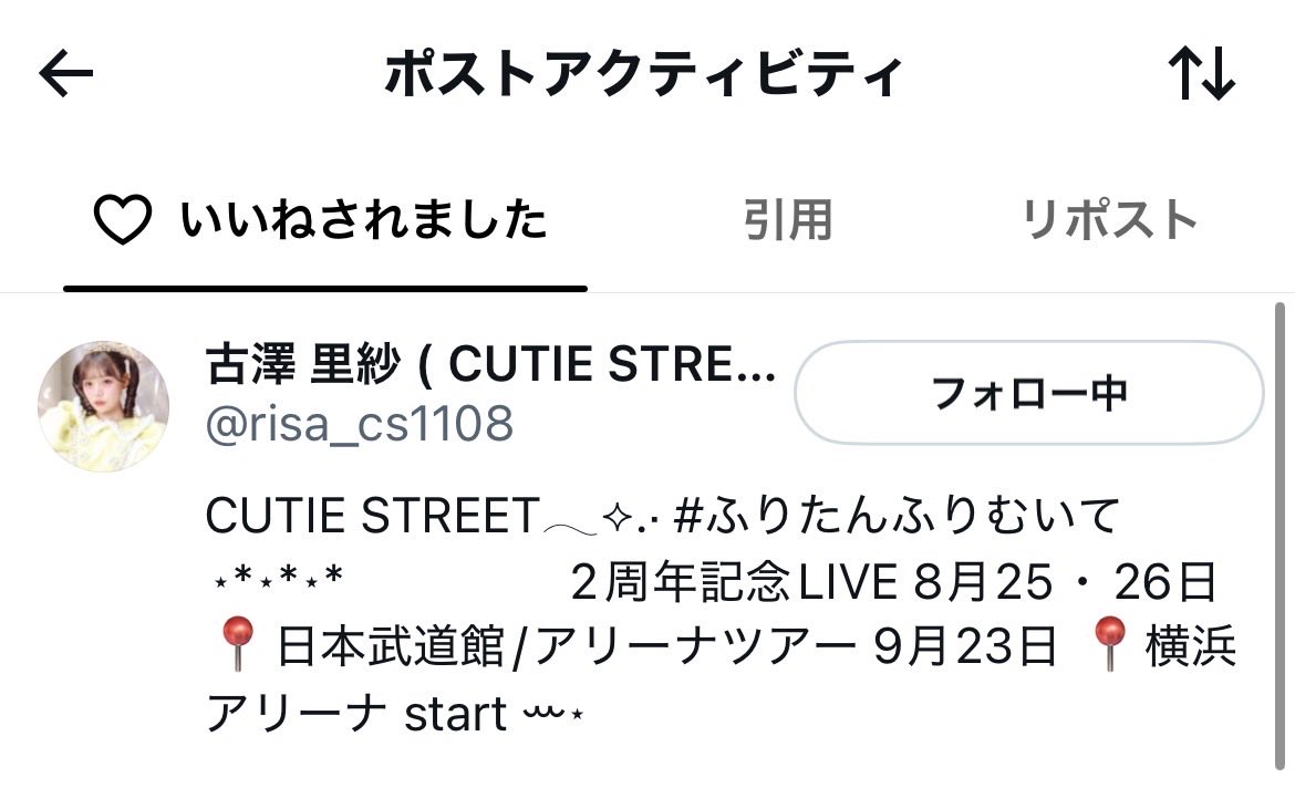 daiki_mkt's tweet photo. オン特のツイート、ふーりーからいいねきてた！！！！！！！！
ありがとう💛💛💛
こういうの初めてでドキドキしてる笑
#古澤里紗 https://t.co/HoZmJOHSNJ