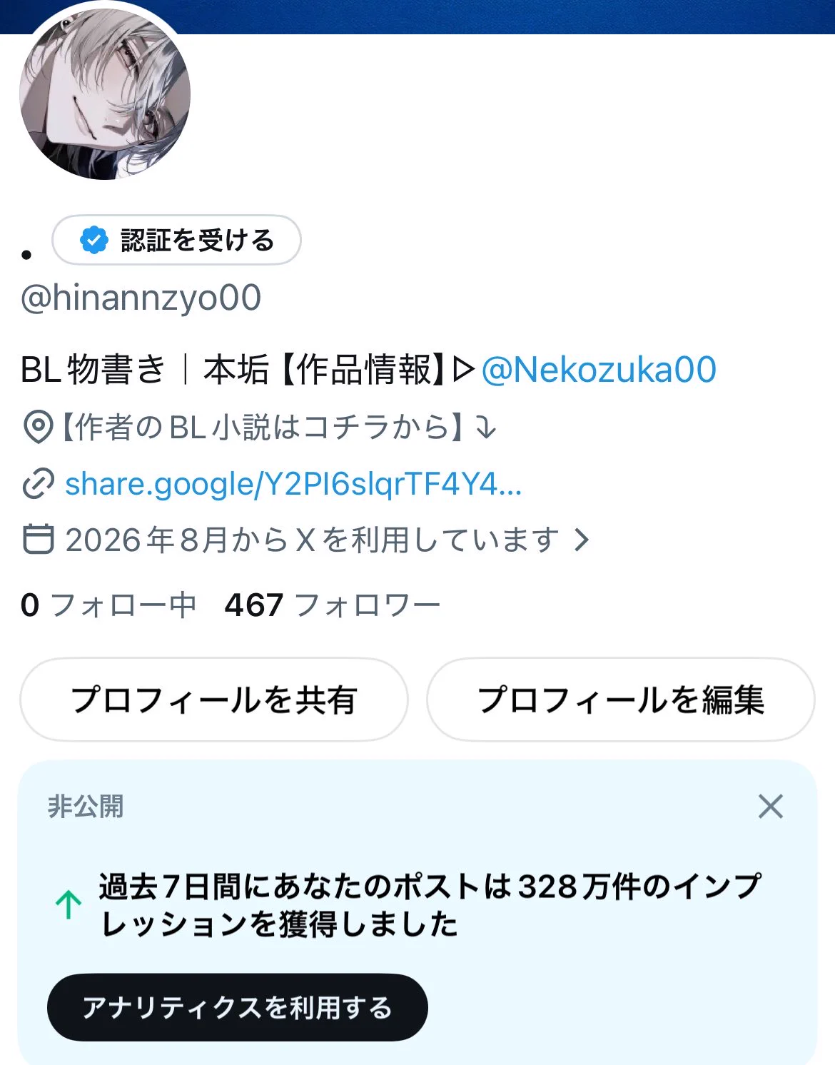 猫塚ルイ｜ポスノベ毎日投稿中🔞 on X: 