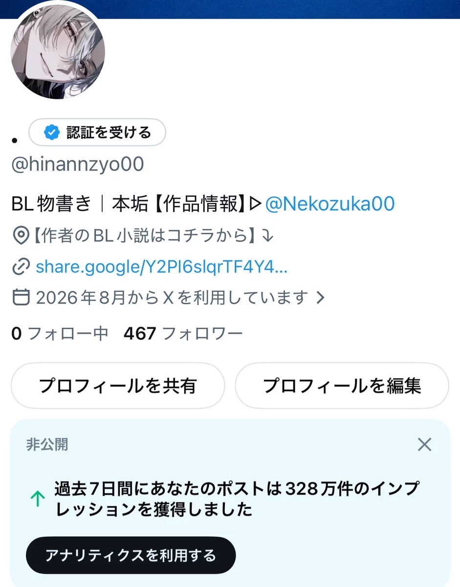 猫塚ルイ｜ポスノベ毎日投稿中🔞 on X: 
