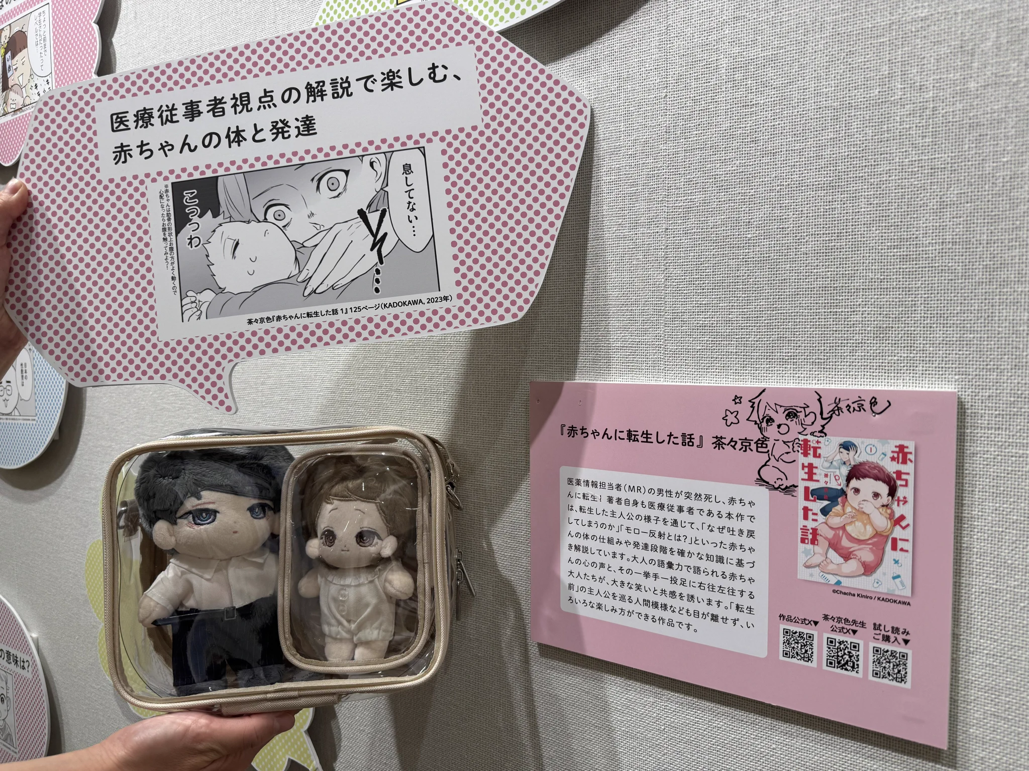 Reposts by 【公式】赤ちゃんに転生した話 (@akachan_tensei) / X