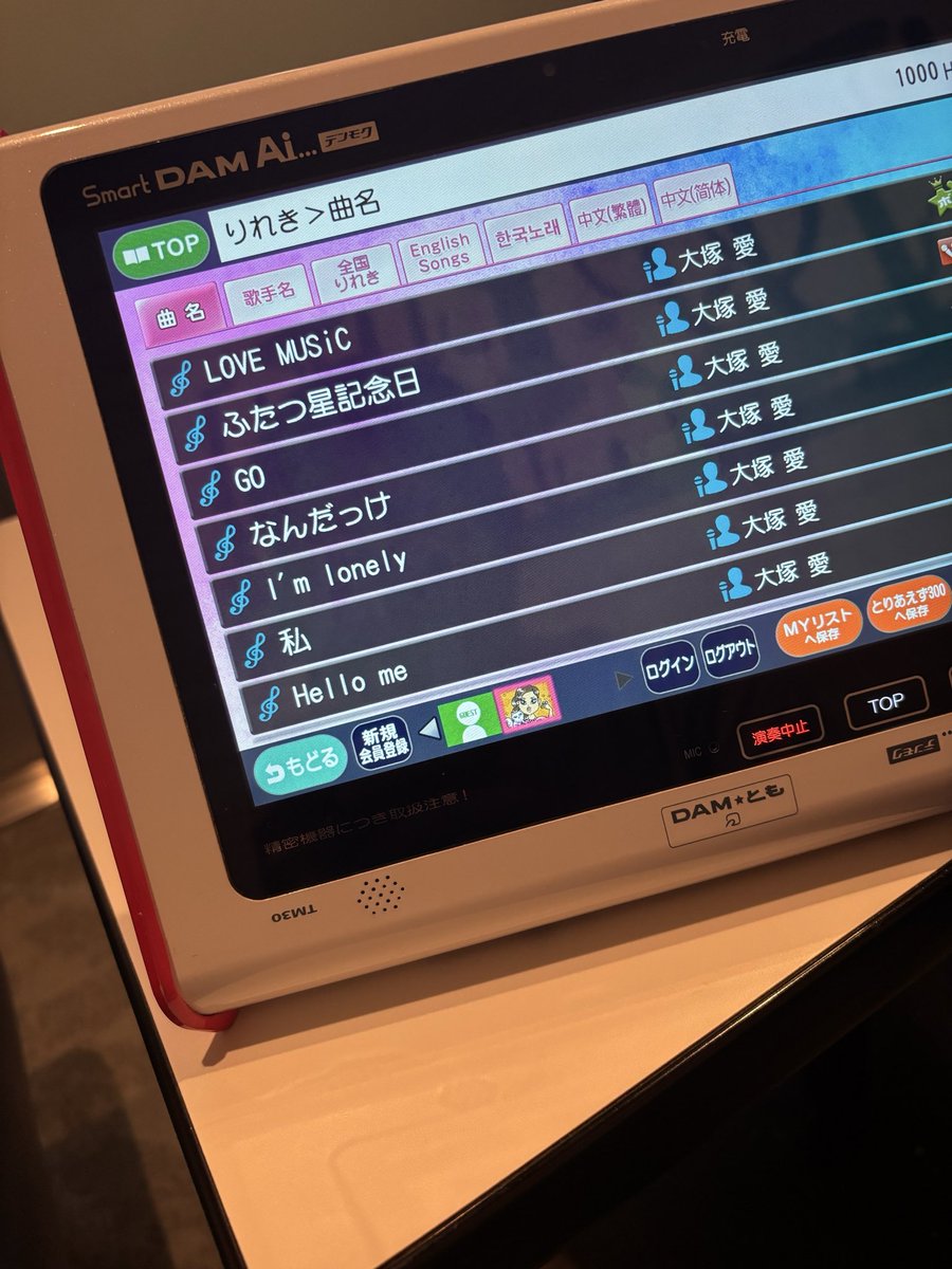 aio99kane326's tweet photo. ラブボンの後はこうなるよね(◜ᴗ◝ )
#aio
#大塚愛
#ラブボン2026 https://t.co/MWGAb5Me0G