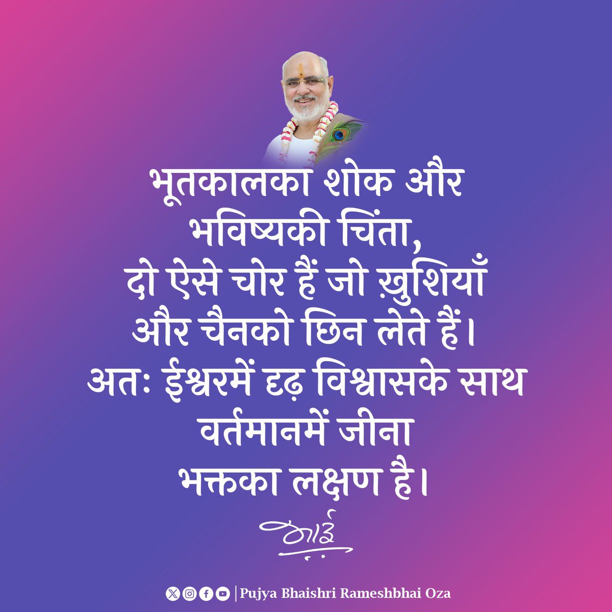 PPBhaishri's tweet photo. #Saprem_Harismaran https://t.co/GNq2D9SeFH