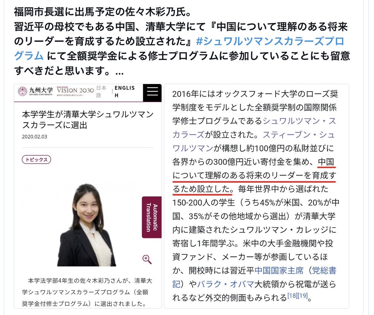 legacy7010's tweet photo. @takaichi_sanae 国立大学への監視もお願いします　今の子供達、将来の大学生の為にも https://t.co/Hue26BNcGx