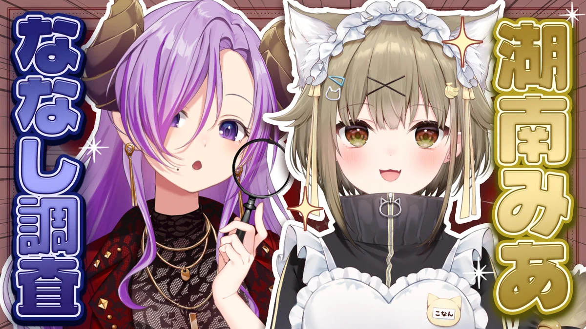 湖南みあ🍌🧡ななしいんく على X: 