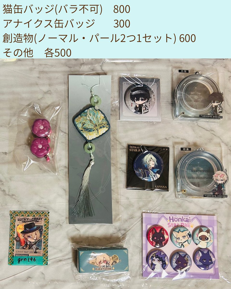 grn196's tweet photo. スタレ　交換　譲渡　タオバオ

譲】画像参照
創造物はサングラスにゃんこ2個セット

比率違い等はご相談ください🙇‍♀️

郵便交換希望

求↓ツリー参照 https://t.co/osT5sA5T8M
