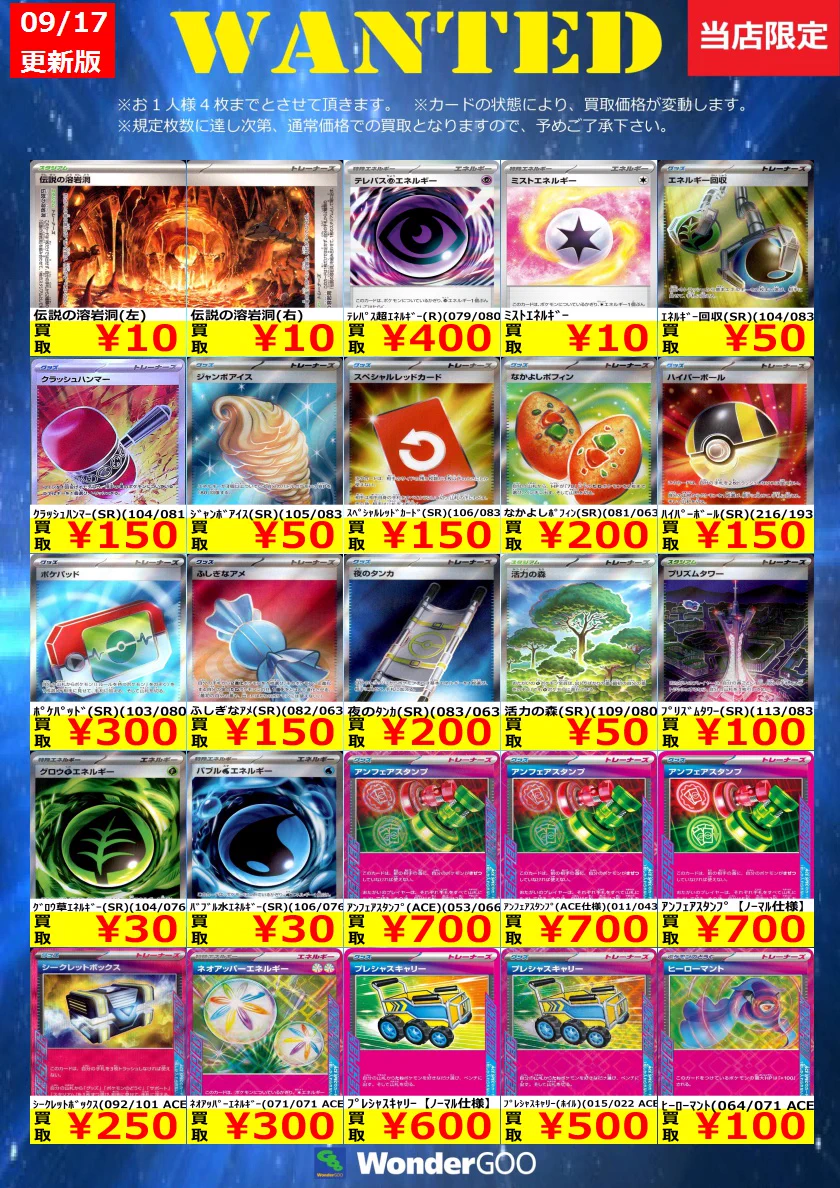 ワンダーグー瑞江店 on X: 