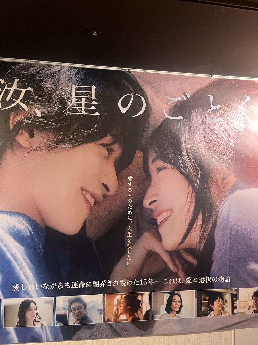 NeugiERIN's tweet photo. 原作を初めて読んだ後のように、大きな余韻が残る。今治の美しさ、家族という関係の苦しさ、お互いの夢と現実と、正しさってなんだろうということ。
自分にとって大切な作品だからこそ、いつもうまく感想が書けない。ただただよかった。

#試写会
#汝を語ろうキャンペーン https://t.co/2CZ7od2Zp5