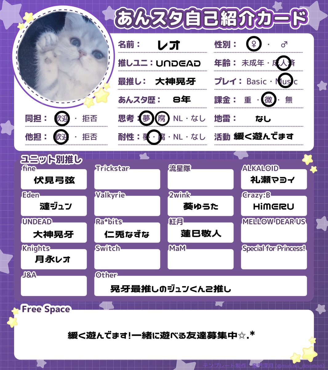 09_leo_02's tweet photo. 一緒に遊べるお友達探してます✩.*˚

♡ or RTで気になった方お迎えに行きます🚗💨

詳しくは🔗 ┊︎https://t.co/0LxcOt1WO6

 #あんスタ自己紹介カード 
 #あんさんぶるスターズ  #あんスタ  #あんスタフレンド募集中 
 #あんスタ好きと繋がりたい https://t.co/5n7NnEmnuo