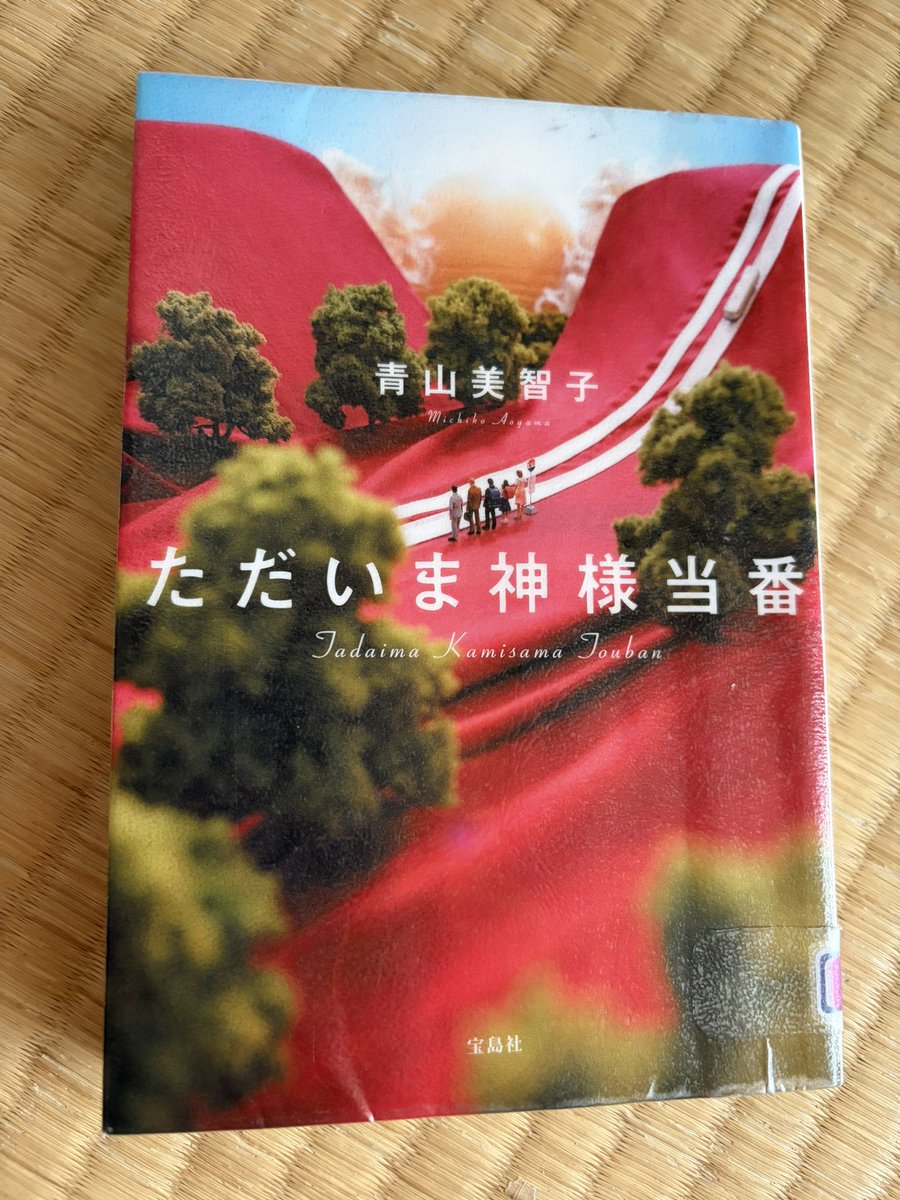 Engteanovels's tweet photo. This is a book I borrowed from the library.

I really enjoy Michiko Aoyama's novels; they're so comforting. https://t.co/2y7BcKg8jb