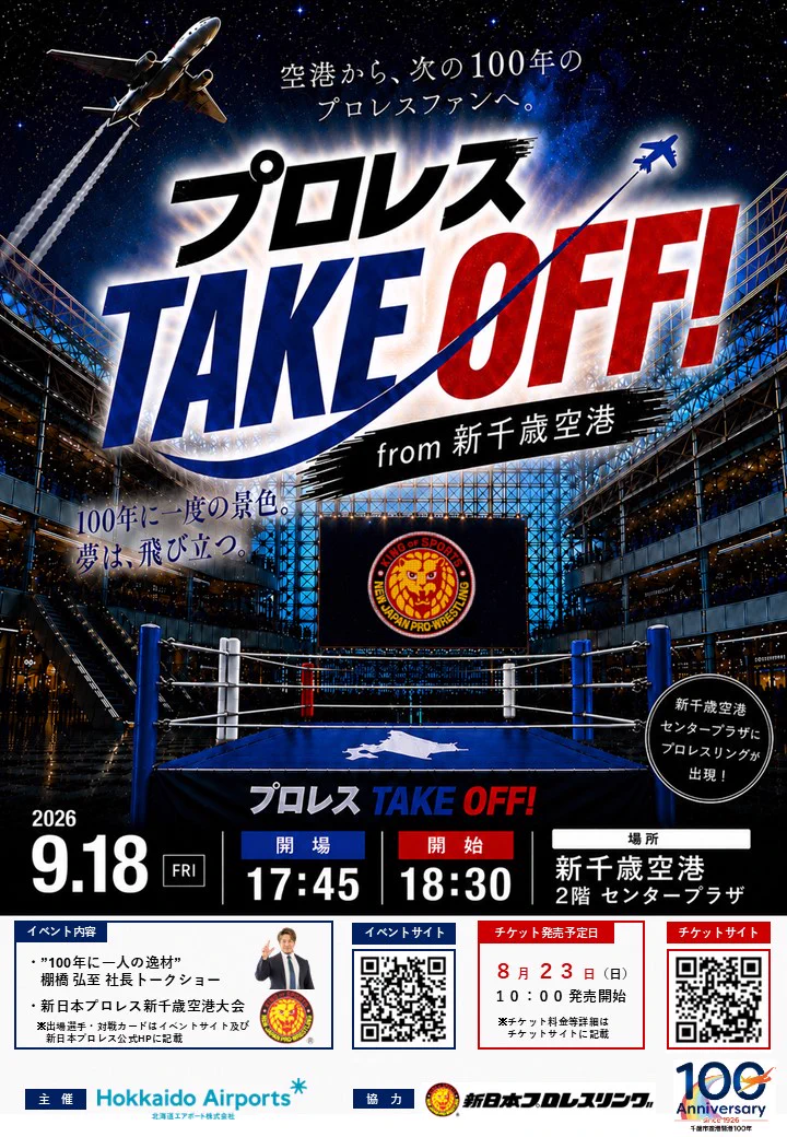 【激レア】【新品未開封品】 3DO ロイヤルプロレスリング 後藤 洋央紀 Goto hirooki on X: 