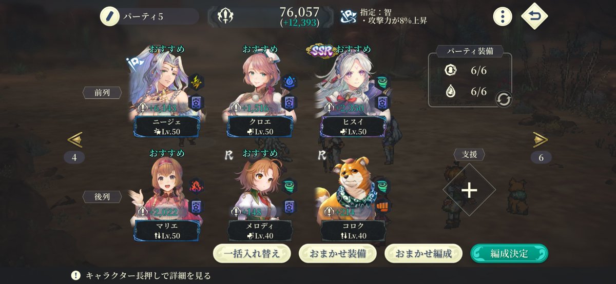 jagarico_3's tweet photo. ロニー幻闘のスコア更新出来た( ｰ̀дｰ́)و
1手目 ニージェでロニー倒す
2手目マリエで通常以外の行動
3手目連携しないでヒスイで回復
4手目連携しないでコロクは適当
5手目ニージェで倒して終わり
鈍足メロディ最高w
⚠️ ニージェのピクシーの紋章Lv3です😅
#幻想水滸伝
#幻水SP https://t.co/9ixyjhH6mS