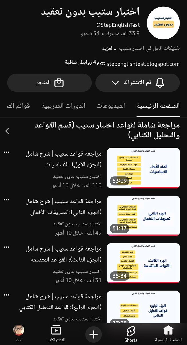 l_english22's tweet photo. أعظم محتوى مجاني عن إختبار STEP .. موجود بهذه القناة :

https://t.co/vhVmF3laiS https://t.co/pp1ZEC02TR