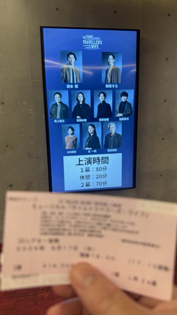 tetsuto_w's tweet photo. #タイムトラベラーズ・ワイフ 最高でした！　見応えがすごい！！　常に不穏が見え隠れする幸せな日々を演じる岩本さんが超カッコいい！！！　
我々観客もタイムトラベルに無理矢理付き合わされているうちに、キャラクターに心がシンクロしていって何度も泣いてしまいました。 https://t.co/WGVM9CoxAe