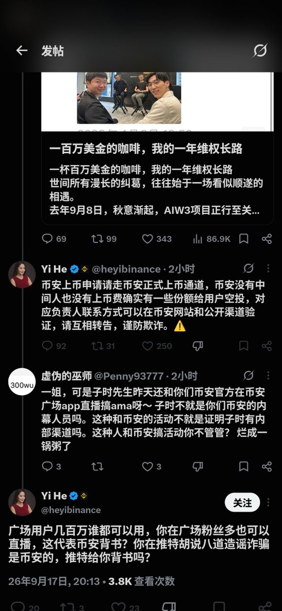 hashcoin0's tweet photo. 何一又在这混淆视听了

子时是币安官方邀请的诈骗犯，这都不叫背书？

话说回来，币安能给伊丽莎白、嗯哼这样的诈骗犯颁行业贡献奖，我们也不应该对币安要求太高

马上又1011了，小心再给你一个雷霆大崩盘 https://t.co/xlKoTNYKO4