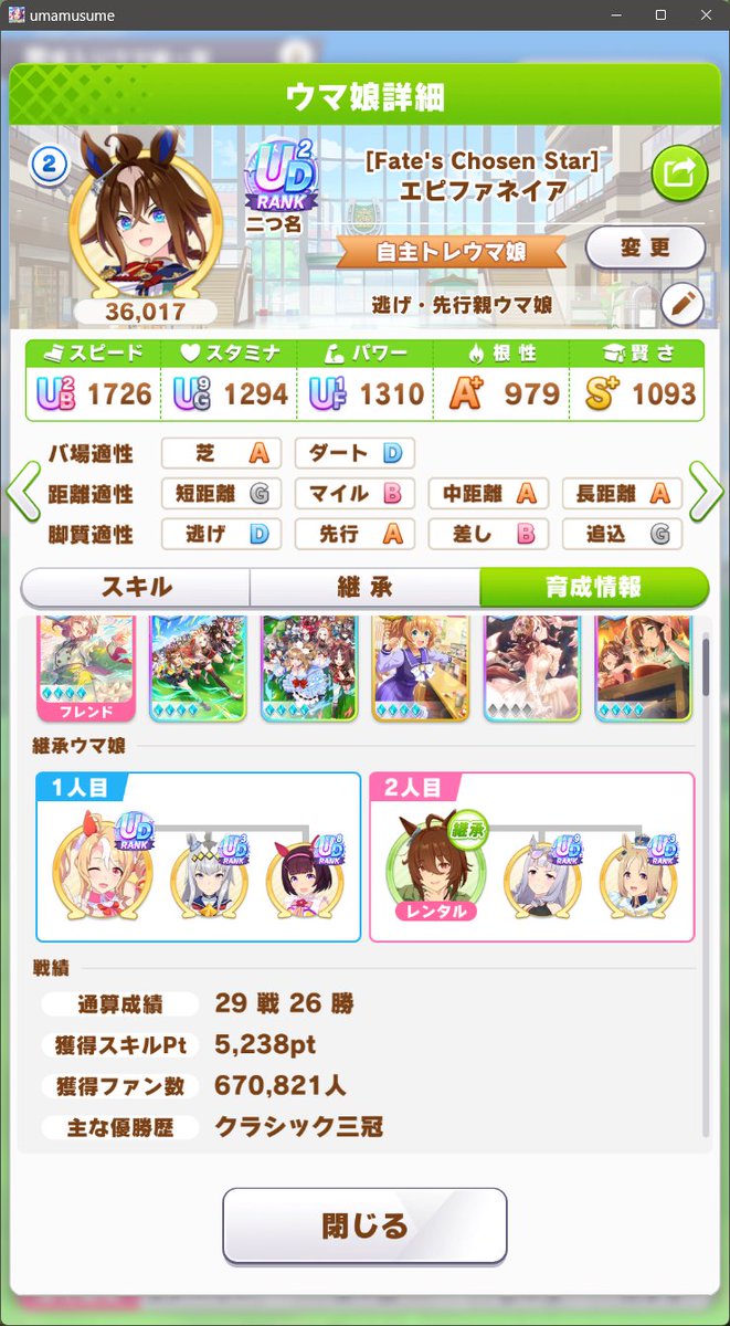 Exoti_Lady's tweet photo. 白因子101個のエピファネイア完成しました
青因子は1欠けだけど次のレポートに補完するかな
中距離6、ダート3、阿吽、真髄体・賢、アオハル賢、マイル遺伝
とりあえず頑張りました
ID：668691202959
#ウマ娘 https://t.co/K0xnDA0ufD