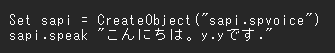 yy_engineer's tweet photo. VBSを始めてる
spvoiceとかいろいろいじってるけどenglishしか読んでくれないのか。日本語読ませようとしたらバグった https://t.co/so04MShTvy