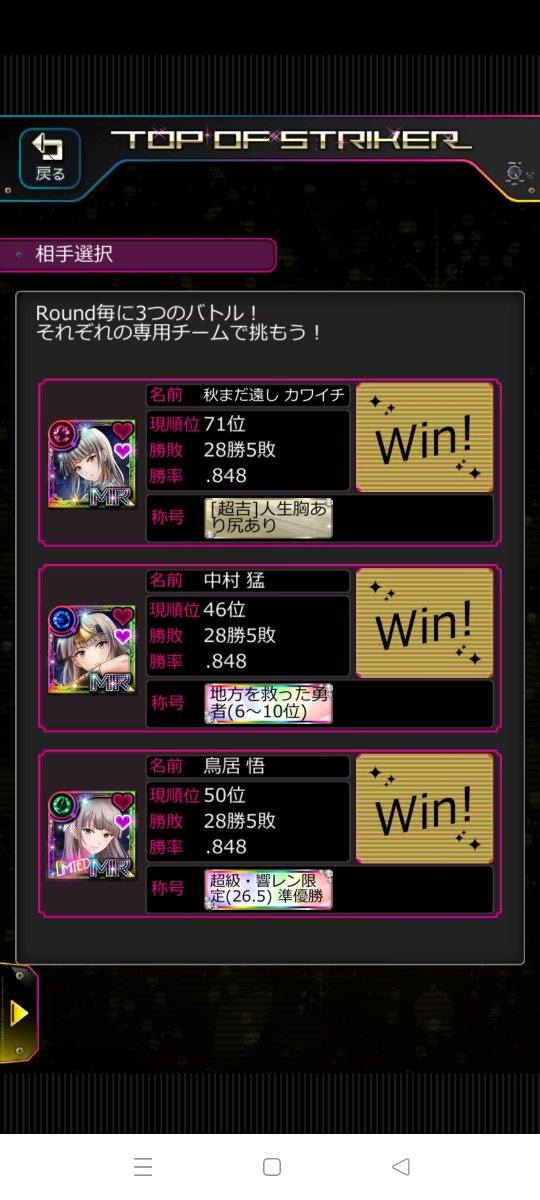 Hideki_Hojo's tweet photo. 中村さん、コロ助さん、はるかさん
対戦ありがとうございました🙏

余す所なく、段々強敵な方と戦っていくこの感じめっちゃ面白い🥰

後、3戦勝ち抜いて最終ボス達にチャレンジ出来るかな？🥳 https://t.co/1cy7ssBVKf