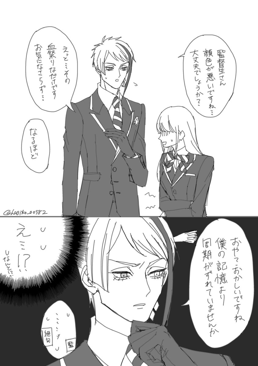 Hagiko_00982's tweet photo. ジェ監　言いそうで怖い
#twstプラス https://t.co/ktxXlmPvhG