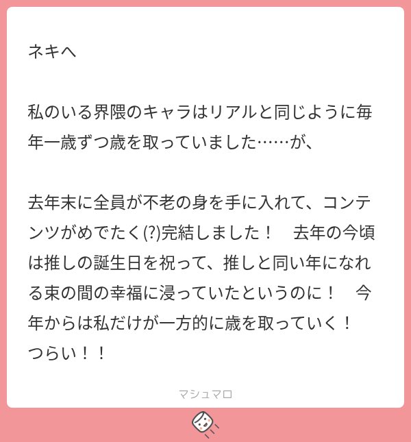 ororor51's tweet photo. 突然推しが不老不死になったネキ https://t.co/auuS3WRC98